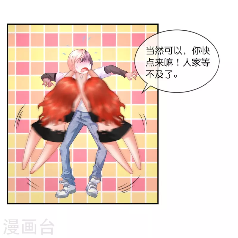 第16话 你是我老婆？-第16话