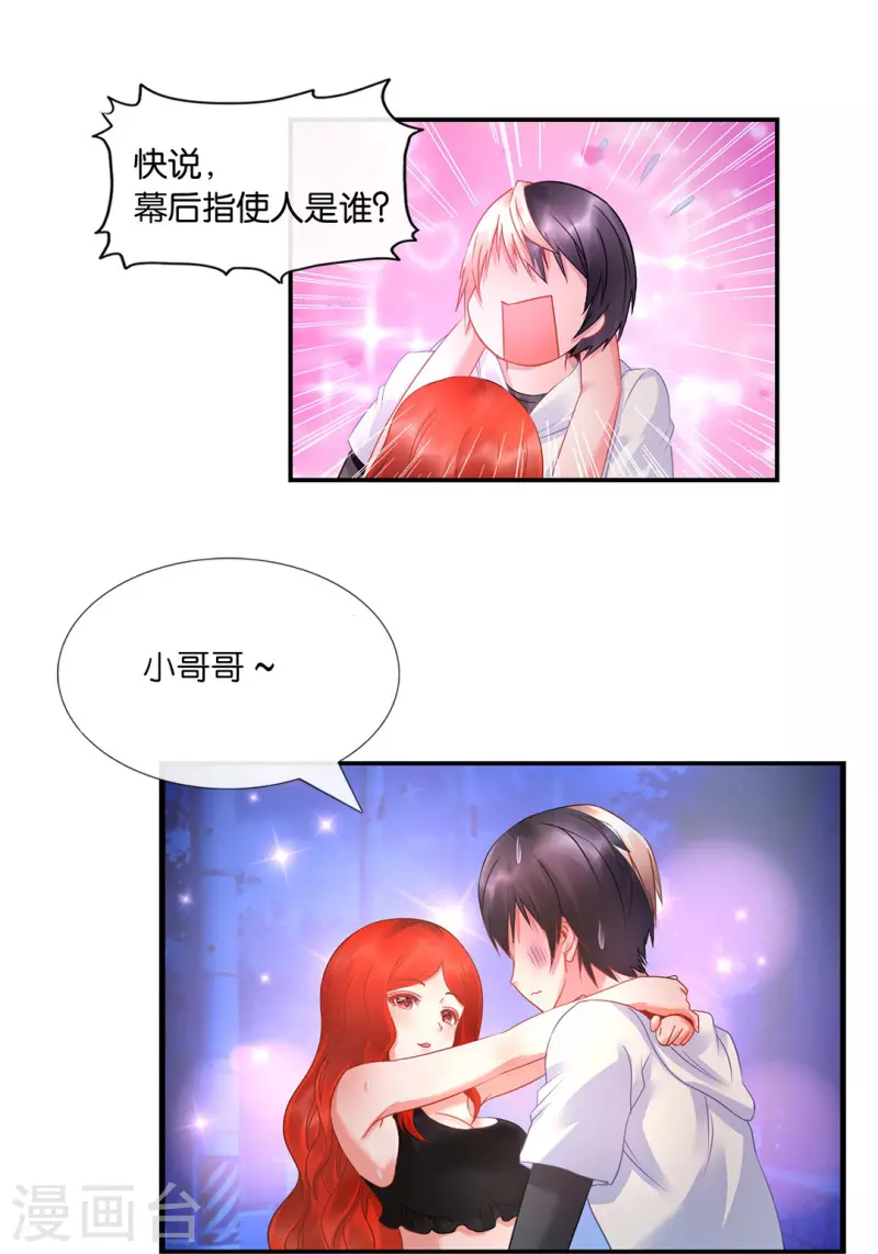 第16话 你是我老婆？-第16话