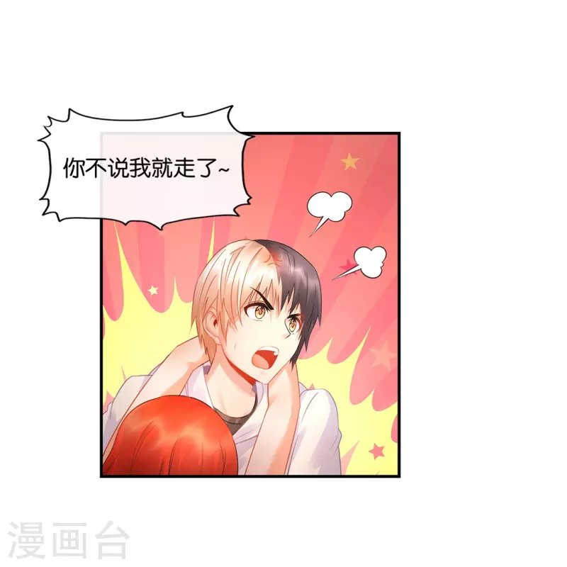 第16话 你是我老婆？-第16话