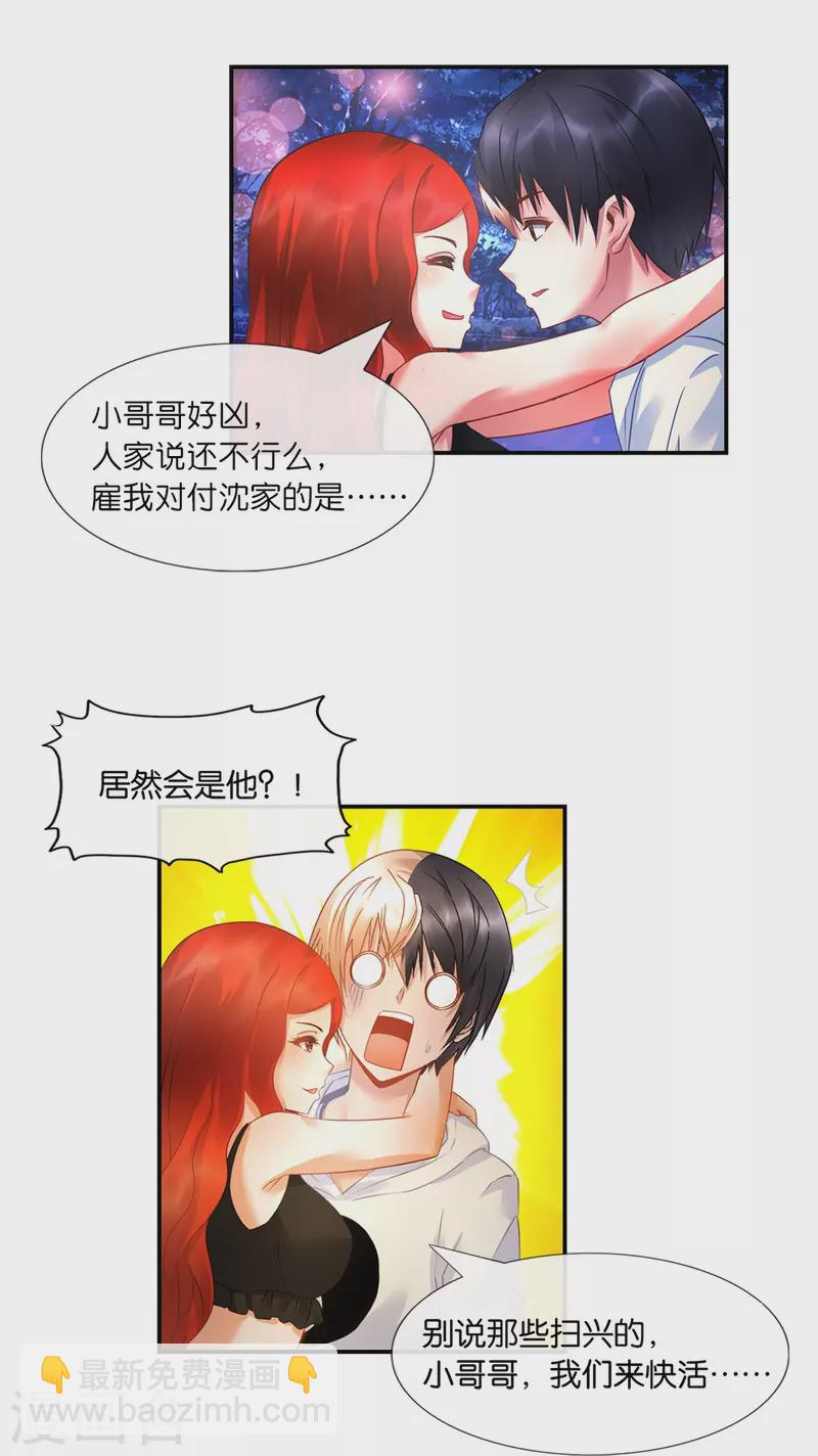 第16话 你是我老婆？-第16话