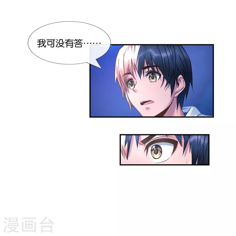 第16话 你是我老婆？-第16话