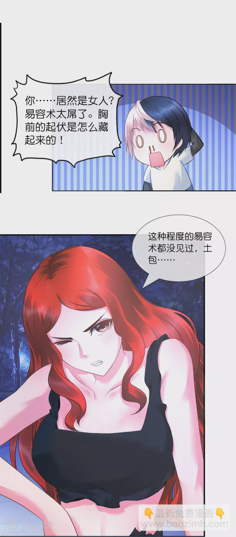 第16话 你是我老婆？-第16话