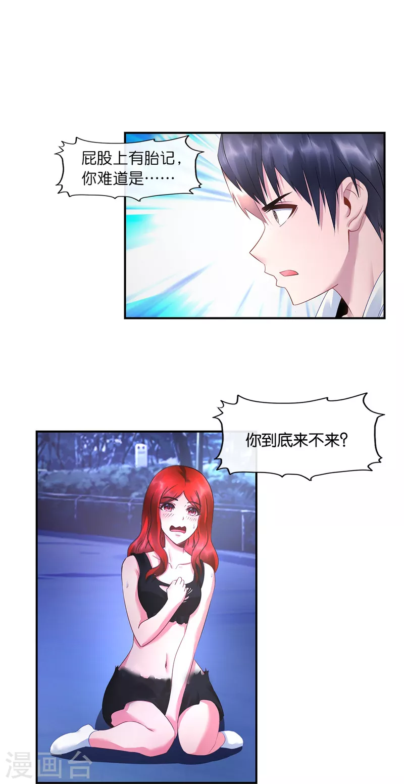 第16话 你是我老婆？-第16话