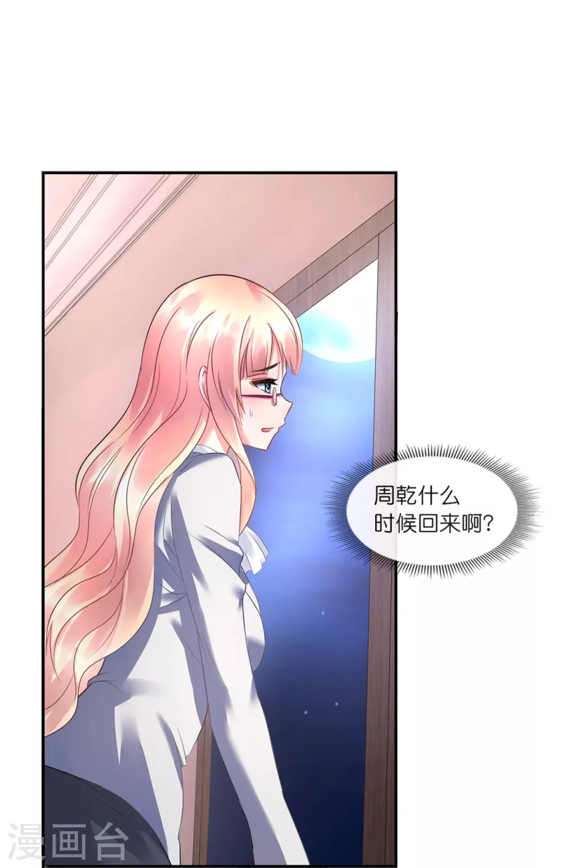 第16话 你是我老婆？-第16话