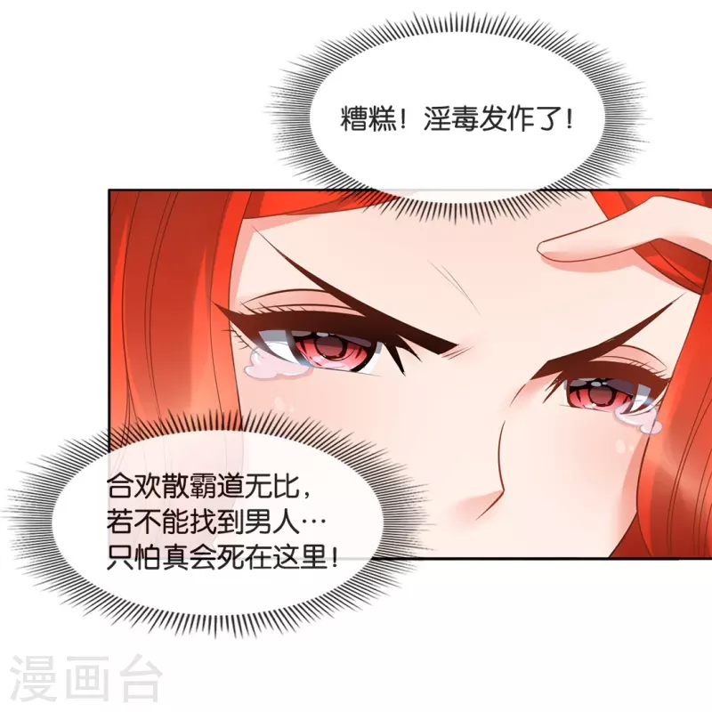 第16话 你是我老婆？-第16话