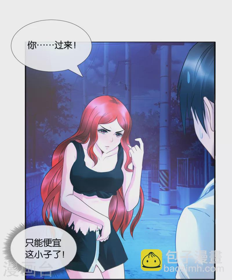 第16话 你是我老婆？-第16话