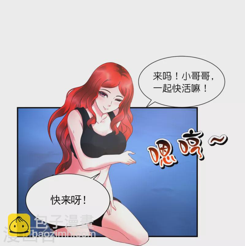 第16话 你是我老婆？-第16话