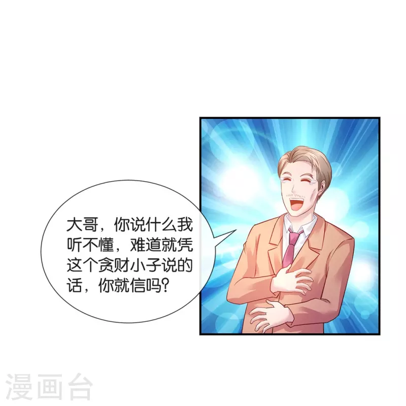 第18话 兄弟对决-第18话