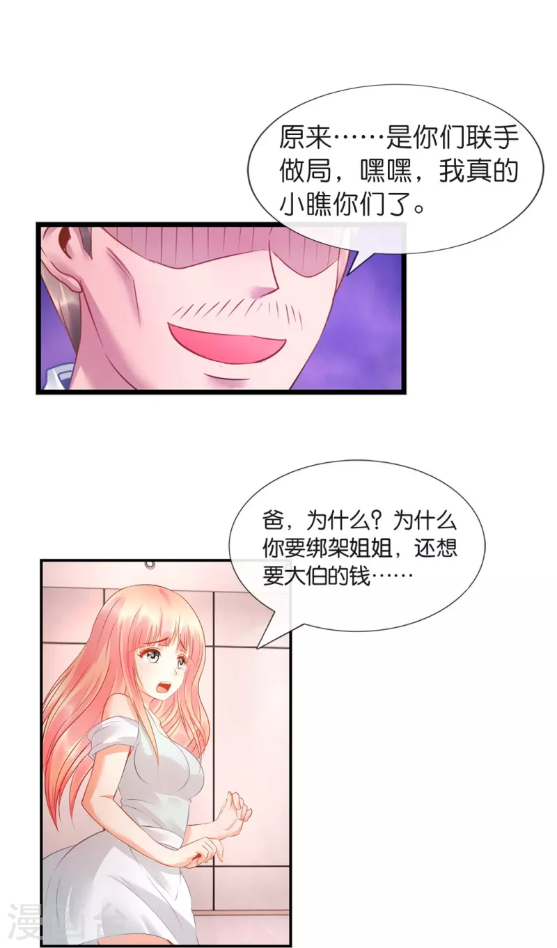 第18话 兄弟对决-第18话