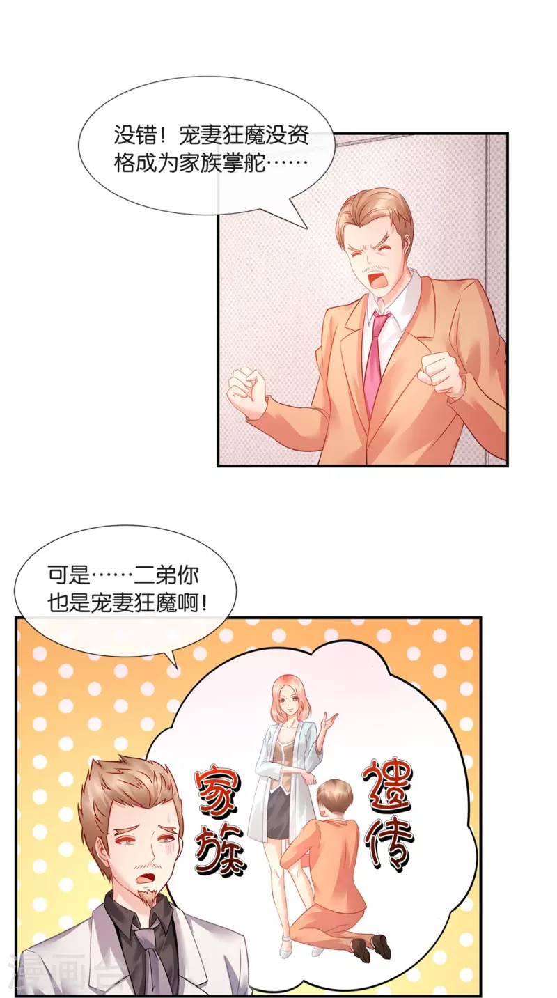 第18话 兄弟对决-第18话