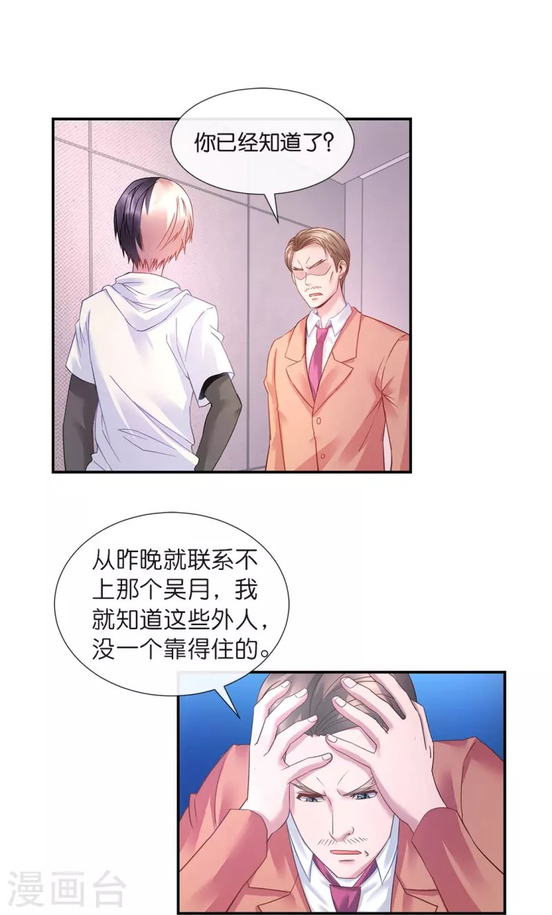 第18话 兄弟对决-第18话