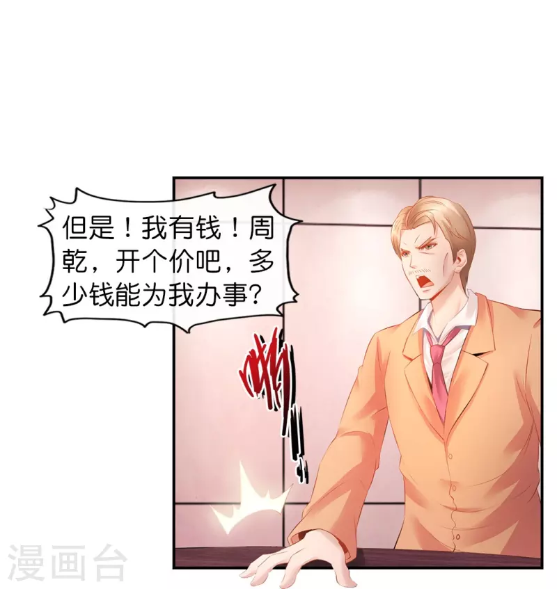 第18话 兄弟对决-第18话