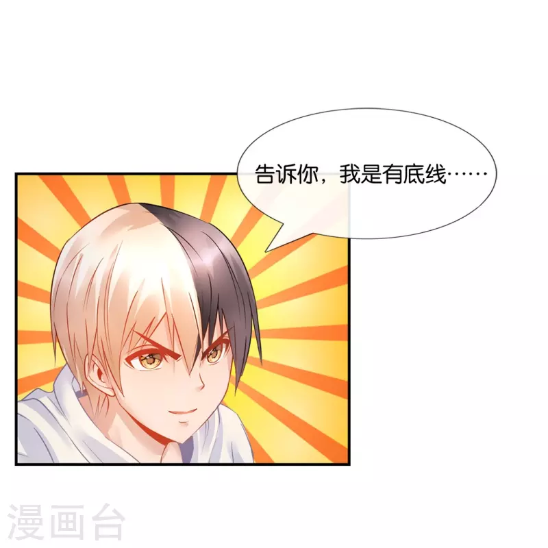 第18话 兄弟对决-第18话