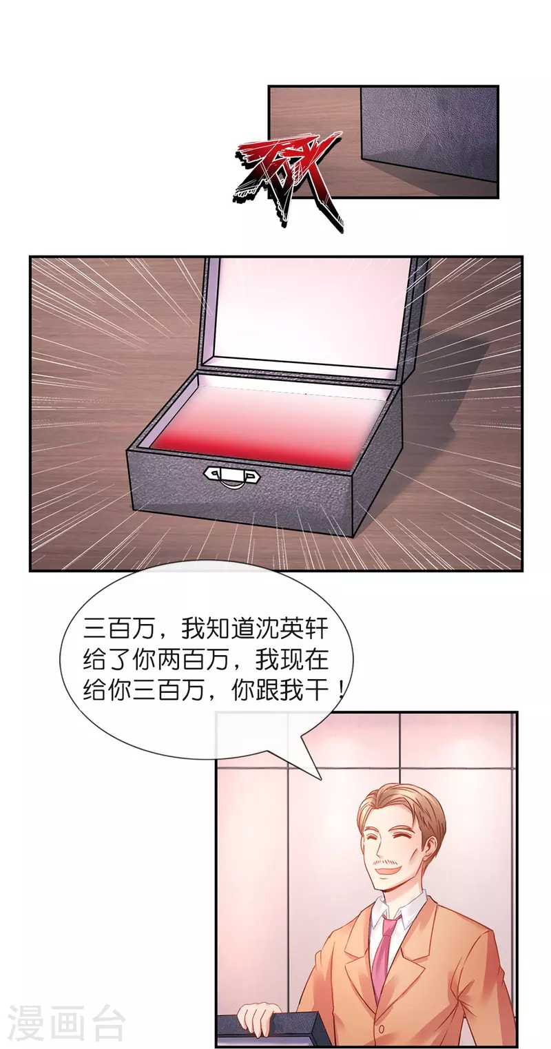 第18话 兄弟对决-第18话