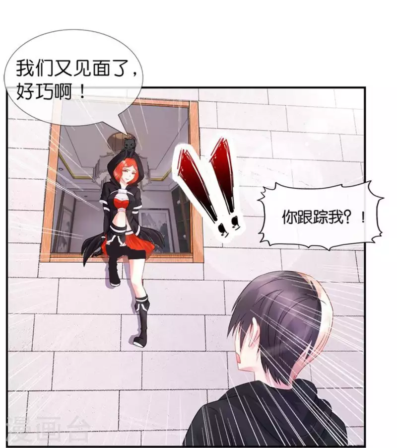 第20话 加入我们家族吧！-第20话