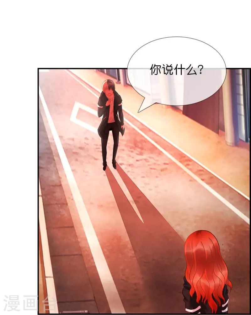 第20话 加入我们家族吧！-第20话