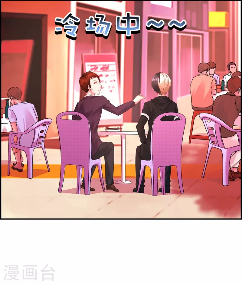 第20话 加入我们家族吧！-第20话