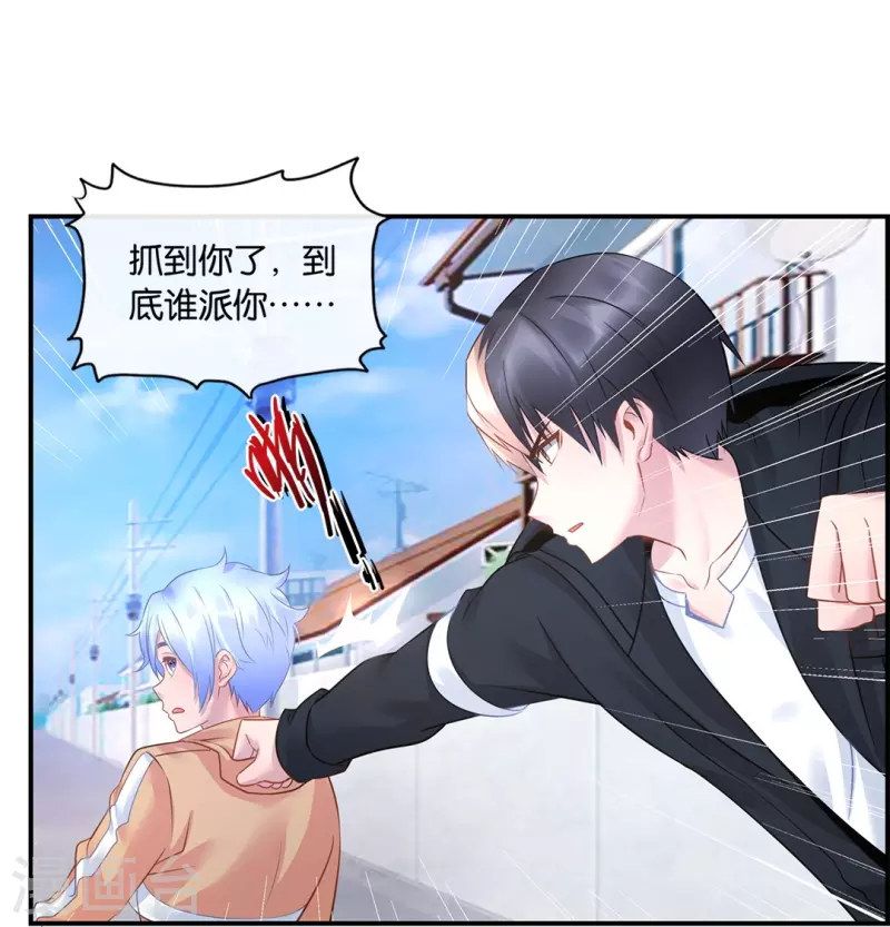 第20话 加入我们家族吧！-第20话