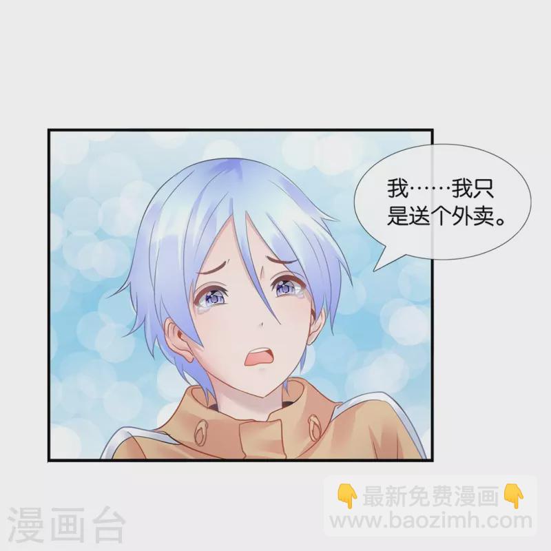 第20话 加入我们家族吧！-第20话