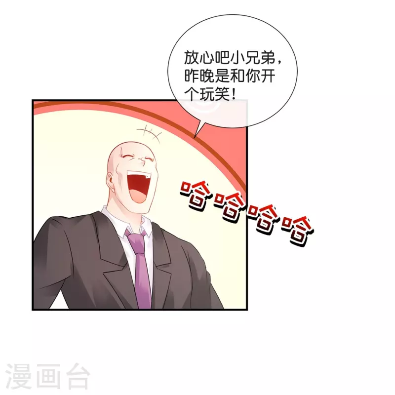 第24话 哥哥们等你-第24话