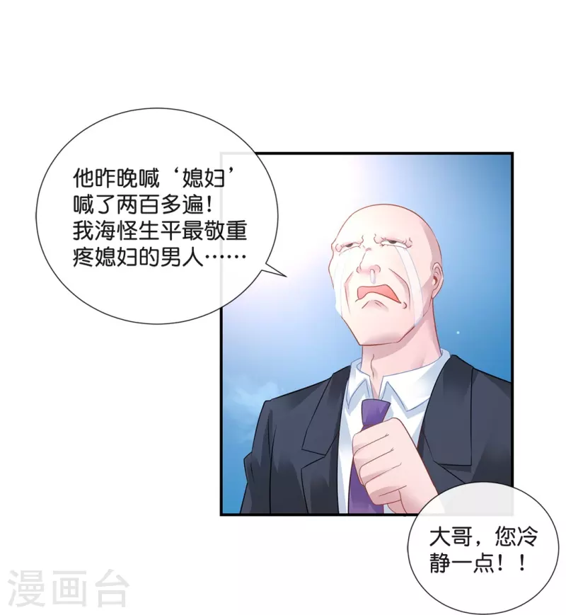 第24话 哥哥们等你-第24话