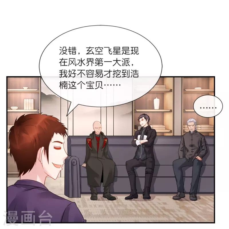 第24话 哥哥们等你-第24话