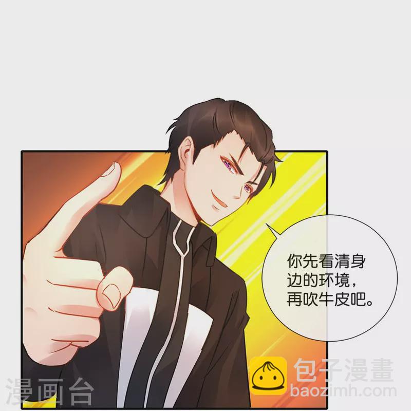 第26话 九宫飞星阵-第26话