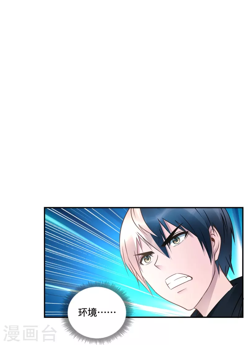 第26话 九宫飞星阵-第26话