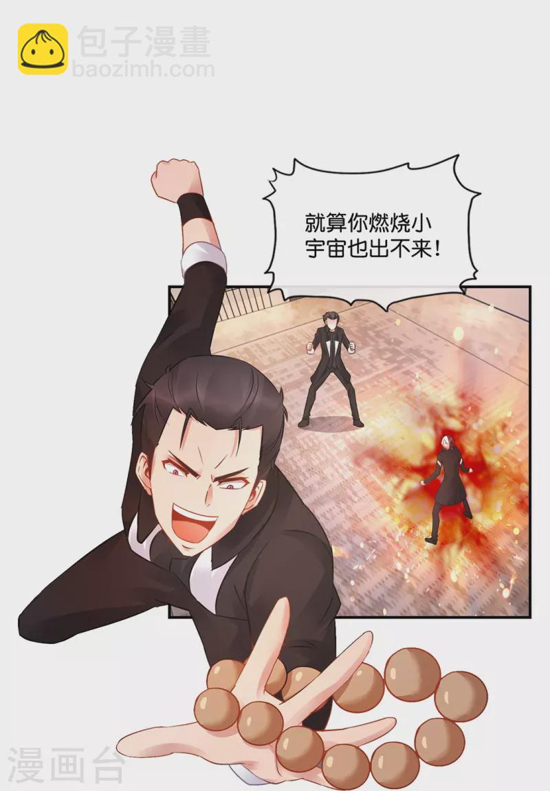 第26话 九宫飞星阵-第26话