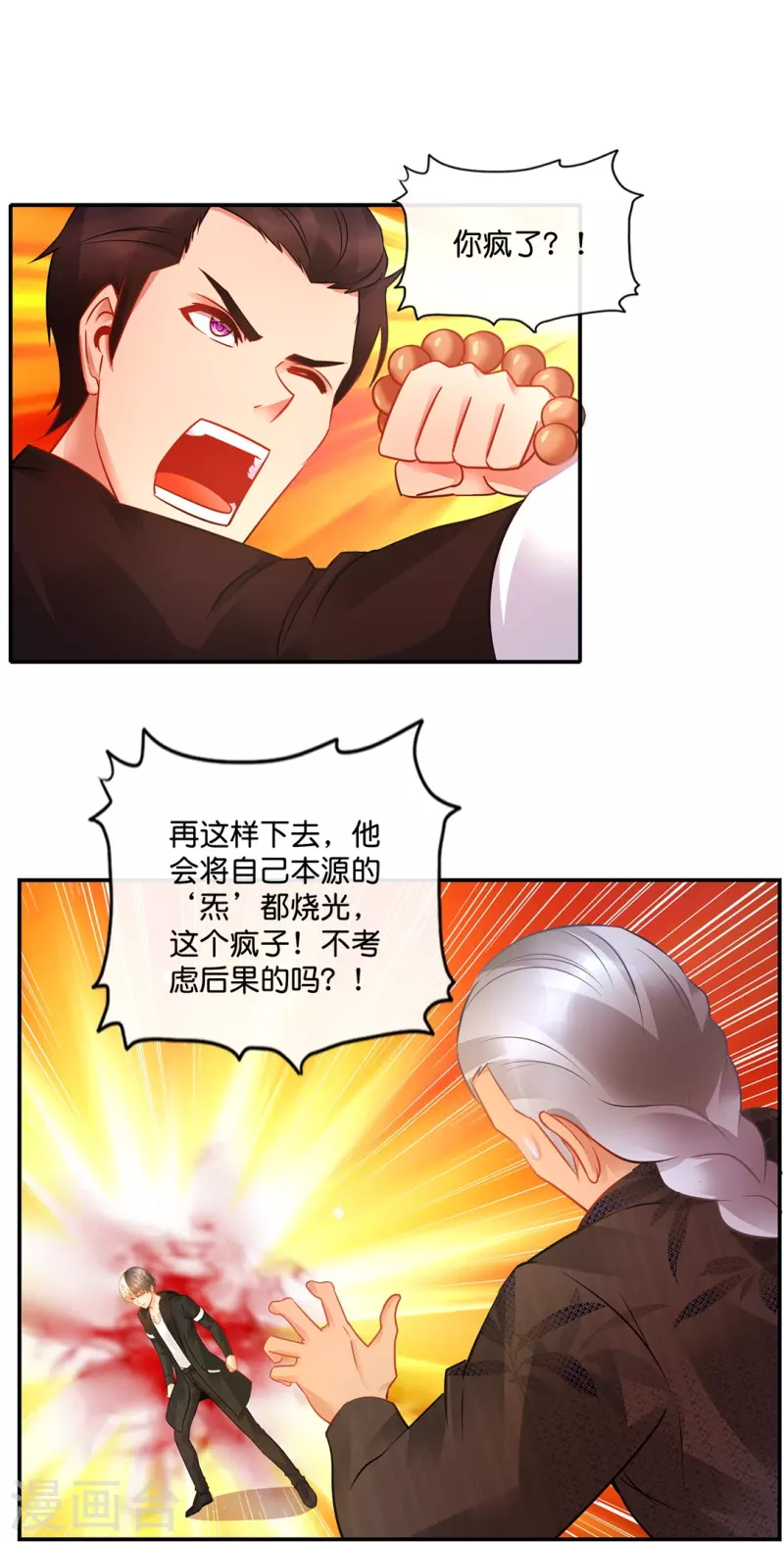 第26话 九宫飞星阵-第26话