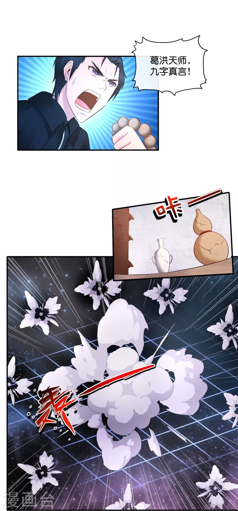 第28话 力量爆发-第28话