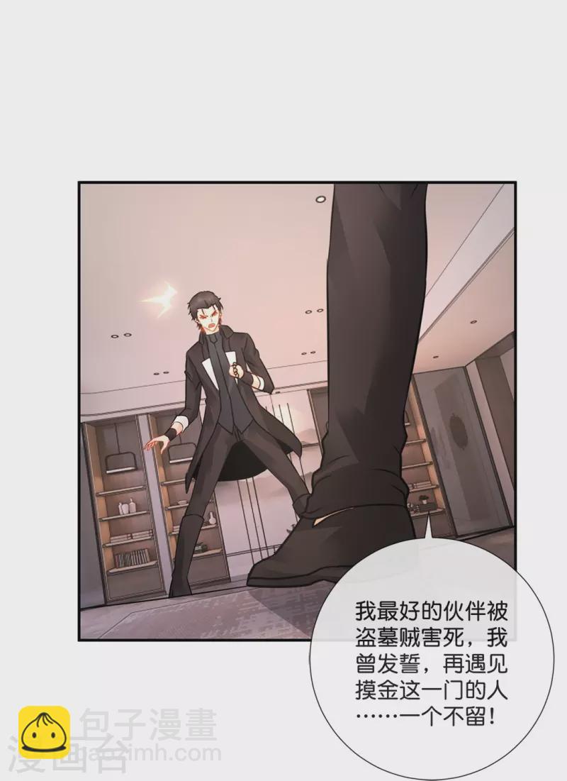 第28话 力量爆发-第28话