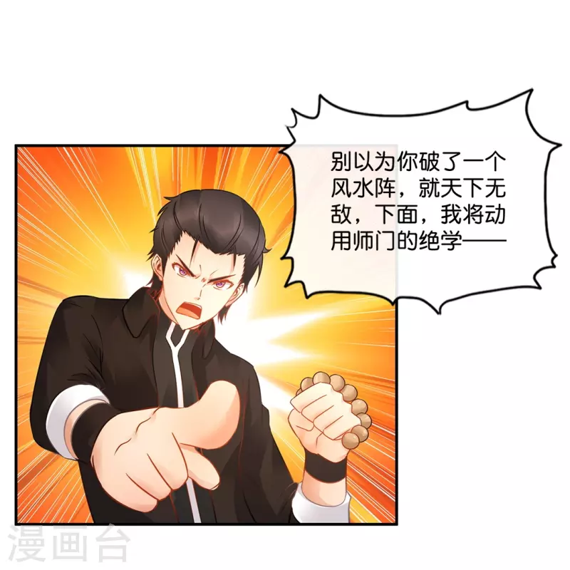 第28话 力量爆发-第28话