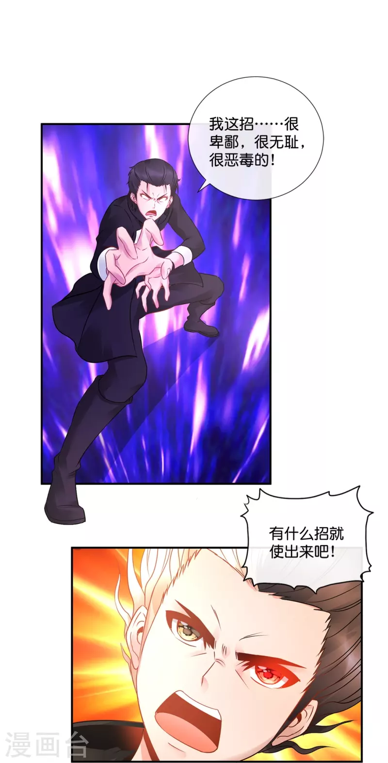 第28话 力量爆发-第28话