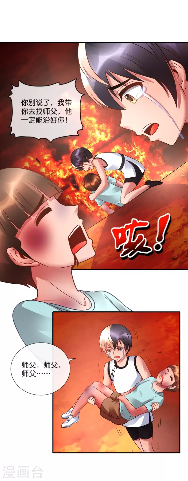 第28话 力量爆发-第28话