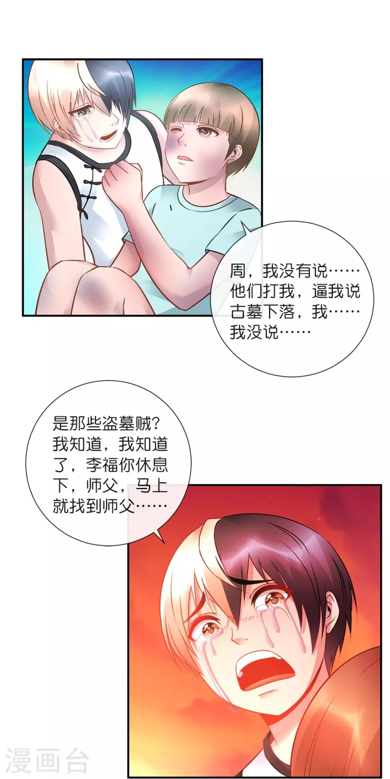 第28话 力量爆发-第28话