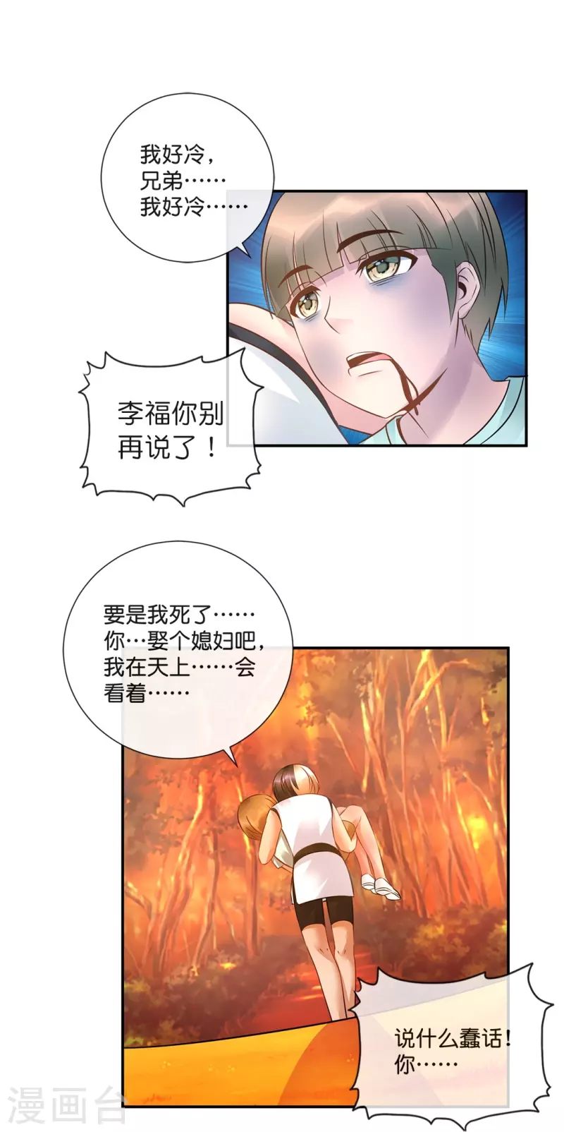 第28话 力量爆发-第28话