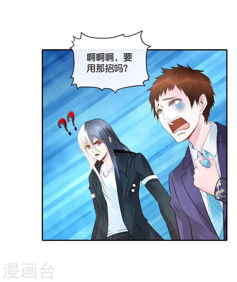 第30话 把姐夫让给我吧！-第30话