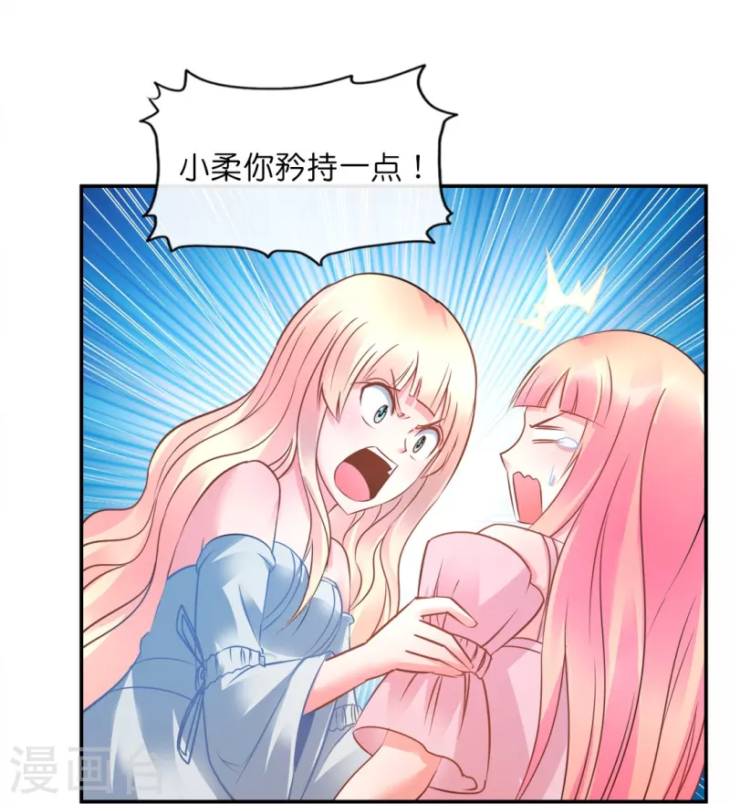 第30话 把姐夫让给我吧！-第30话