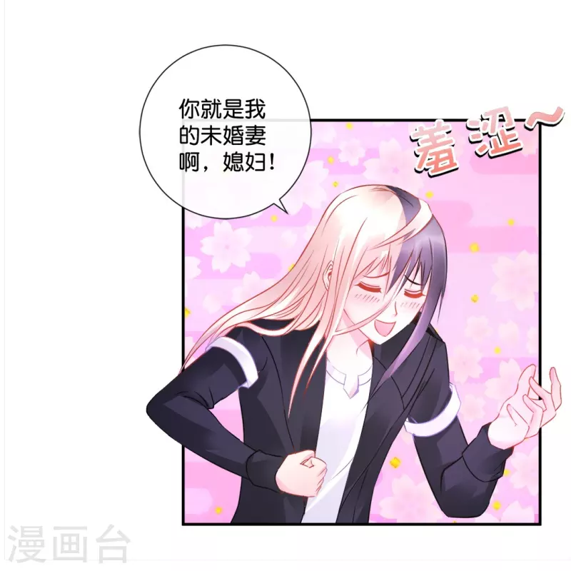 第30话 把姐夫让给我吧！-第30话