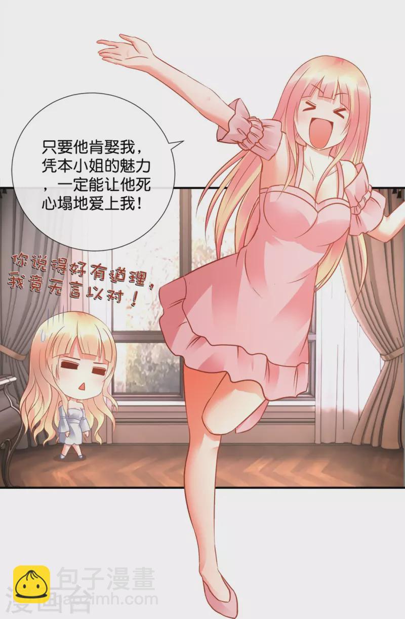 第30话 把姐夫让给我吧！-第30话