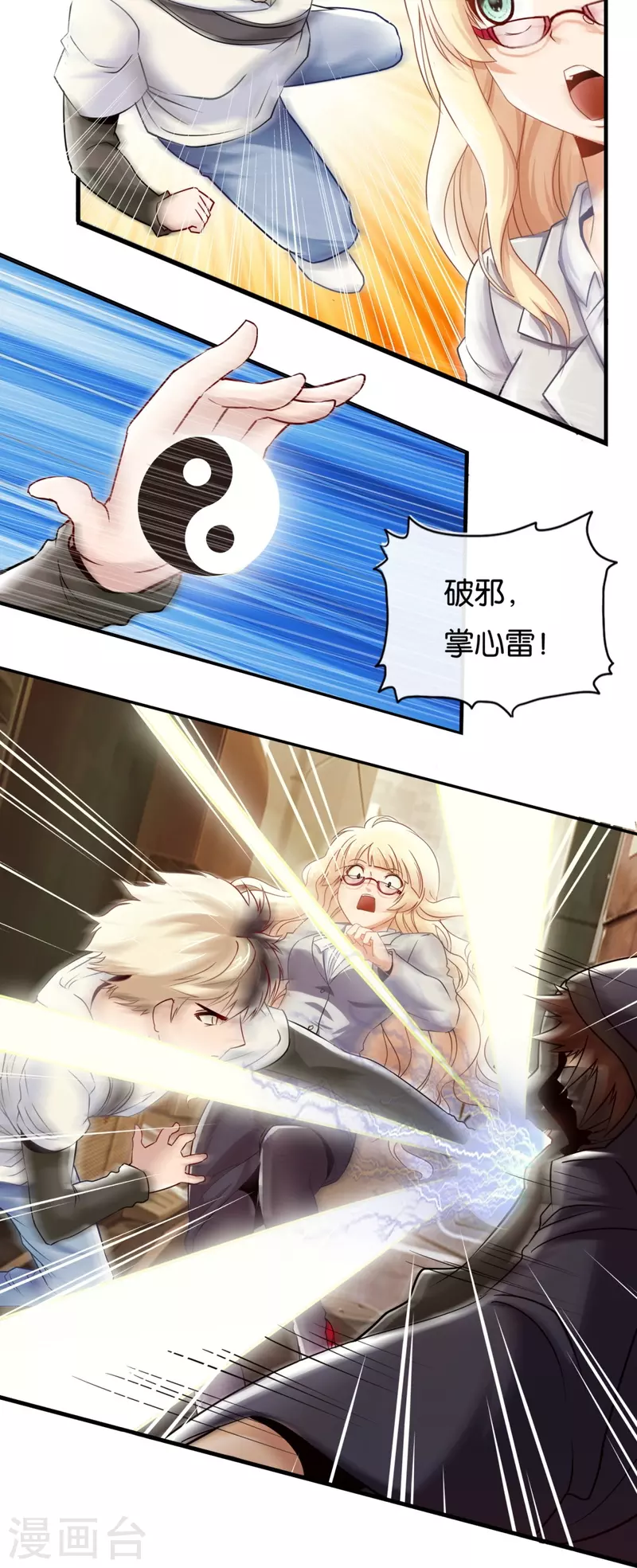 第4话 邪道风水师-第4话