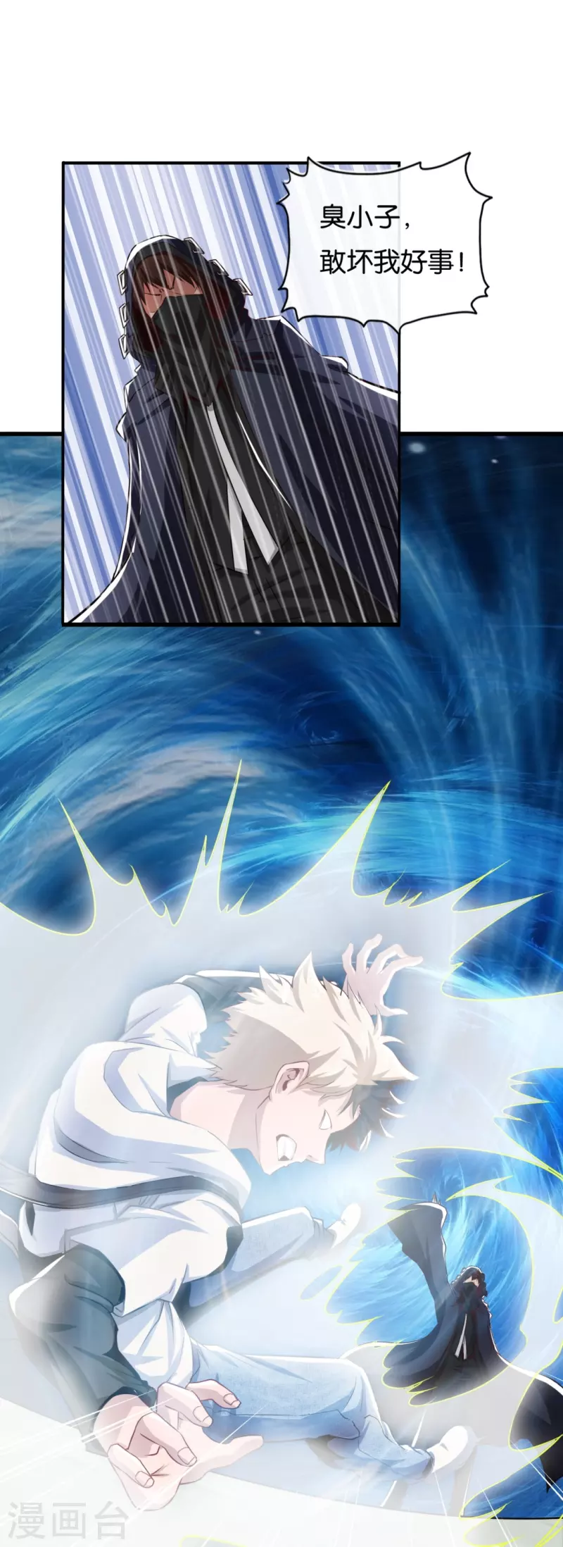 第4话 邪道风水师-第4话