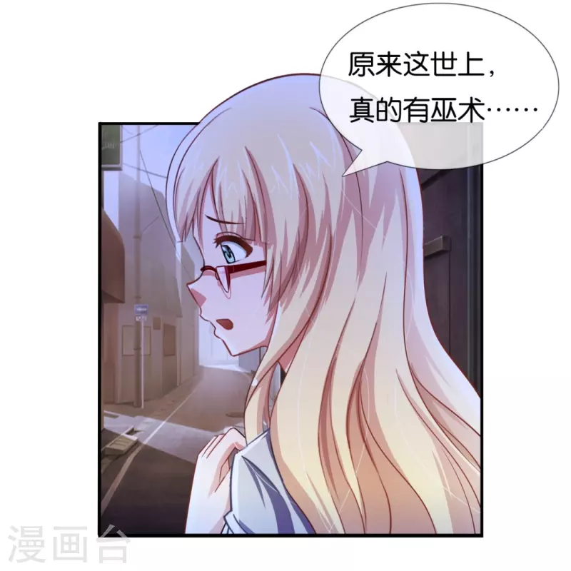 第4话 邪道风水师-第4话