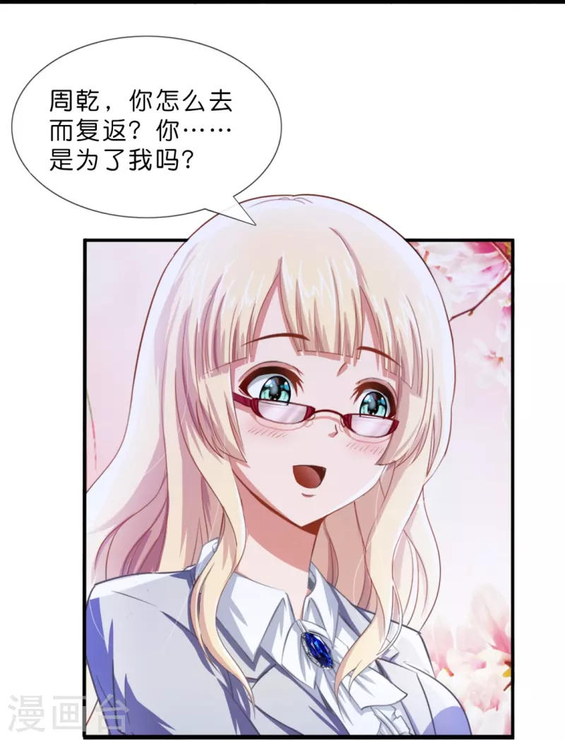 第4话 邪道风水师-第4话