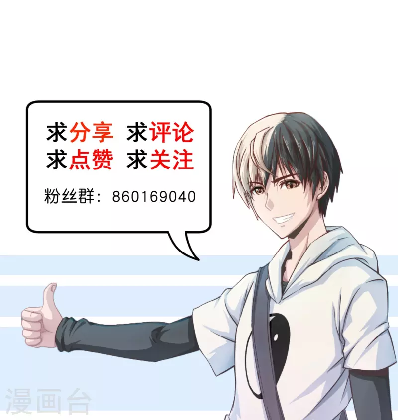 第4话 邪道风水师-第4话