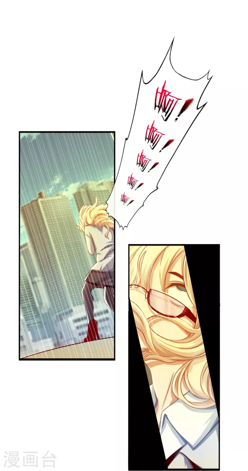 第4话 邪道风水师-第4话