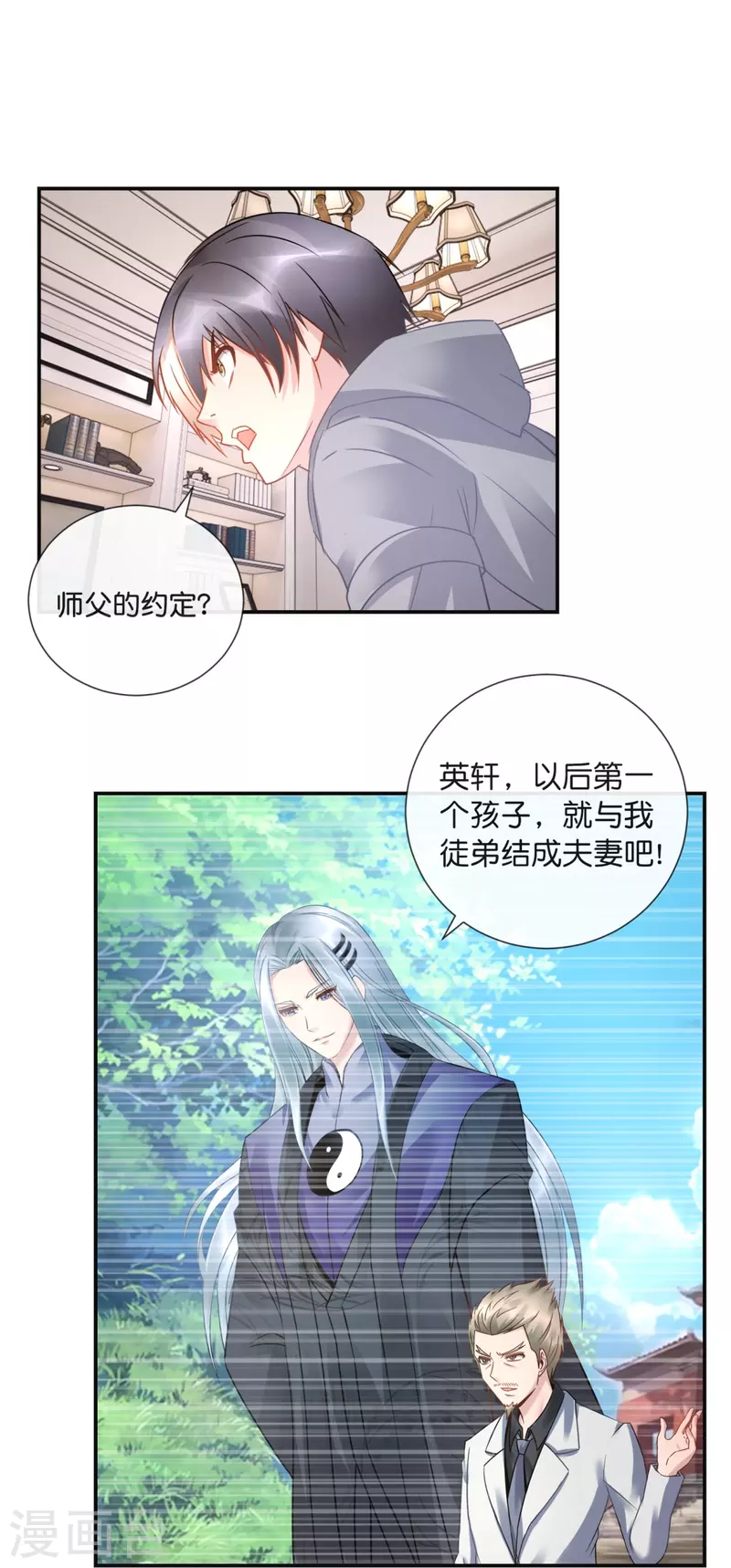 第34话 对我女儿负责-第34话