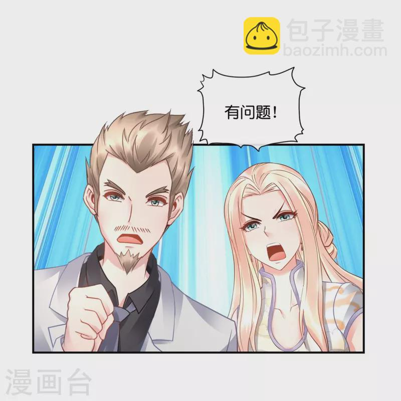 第34话 对我女儿负责-第34话