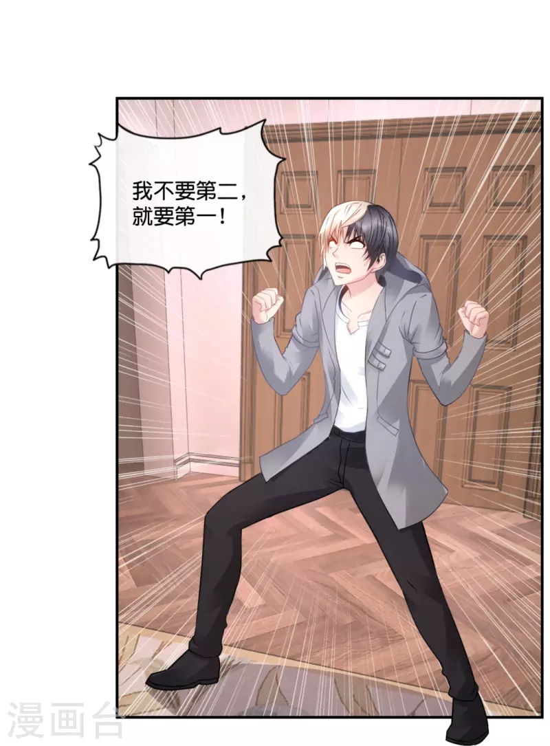 第34话 对我女儿负责-第34话